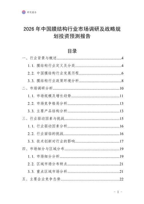 逆势扩张还是精耕细作？2026年中国膜结构行业市场调研与战略投资前瞻